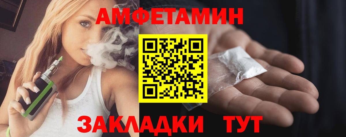 Амфетамин Premium  Amphetamine  Amphetamine  Вичуга  Вход с VPN 