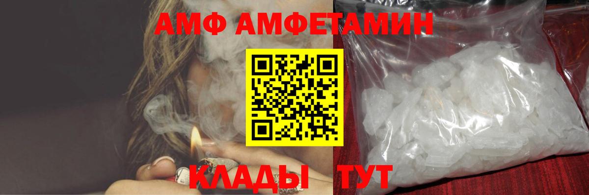 Амфетамин 97% Вичуга