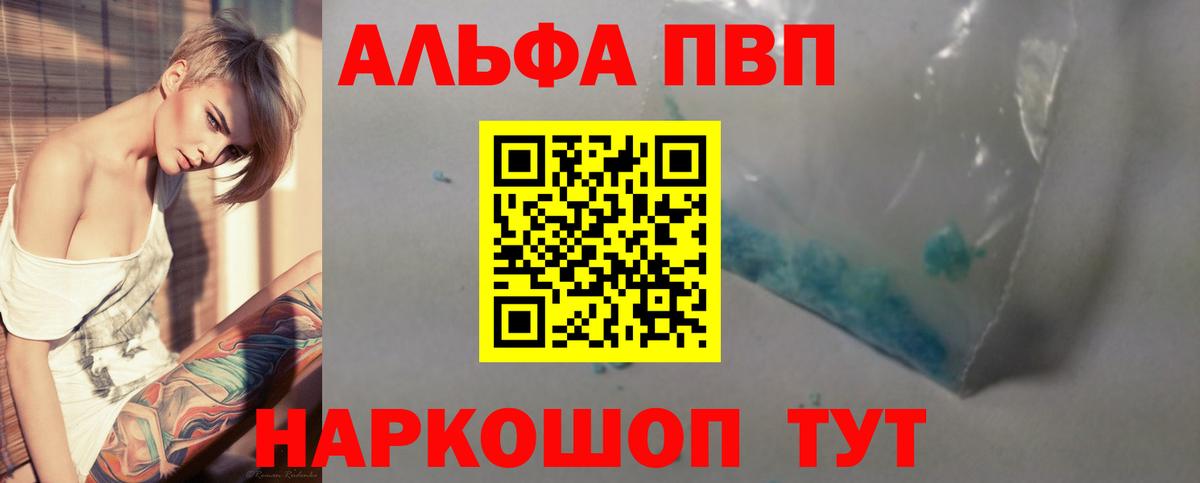 A-PVP  Alpha-PVP VHQ  Вичуга  Вход с VPN  А ПВП Соль 