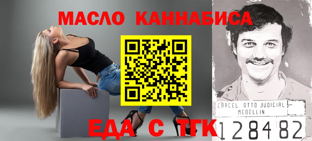 Еда ТГК марихуана  Вход с VPN  Вичуга 