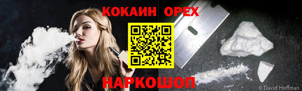 Вичуга  Cocaine 97%  Вход с VPN 