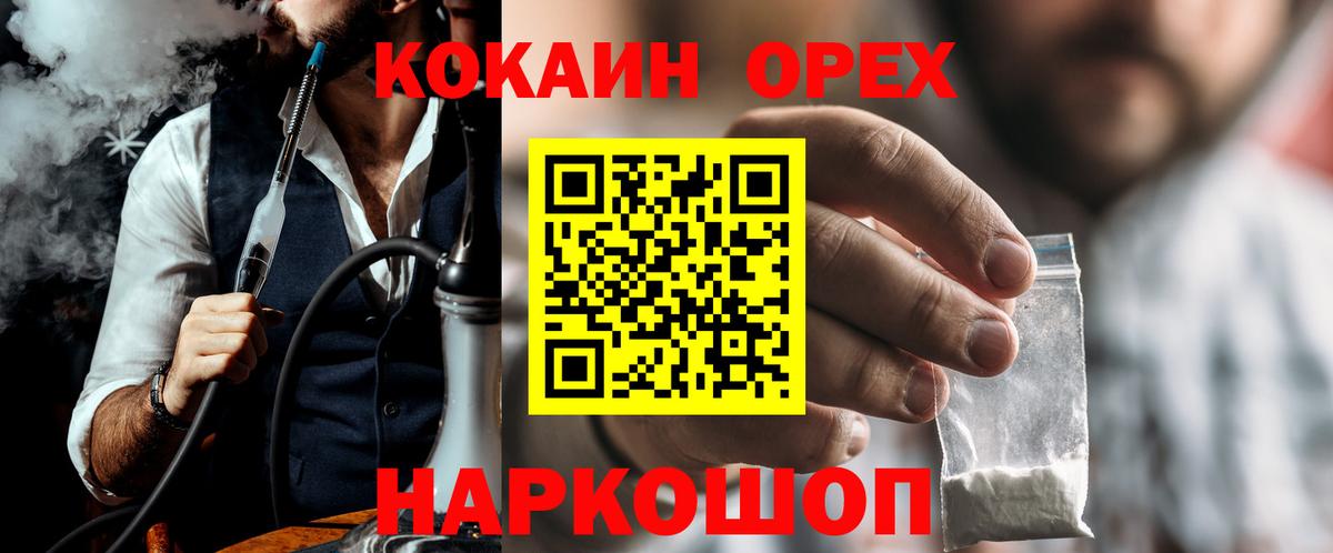 Cocaine 98% Вичуга