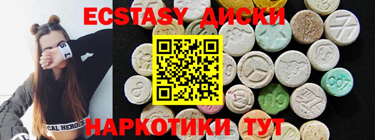 Вичуга  Экстази MDMA  Экстази louis Vuitton  Вход с VPN 