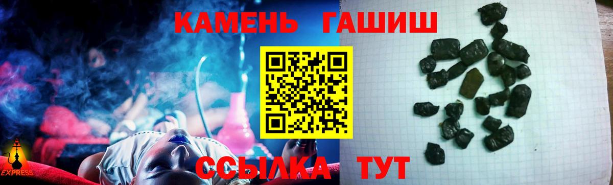 ГАШ 40% ТГК  Вход с VPN  Вичуга  ГАШ Изолятор 