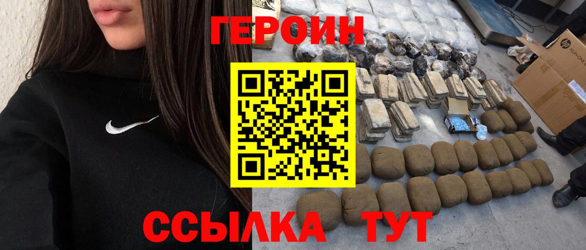 ГЕРОИН  Вход с VPN  Вичуга  Героин гречка 