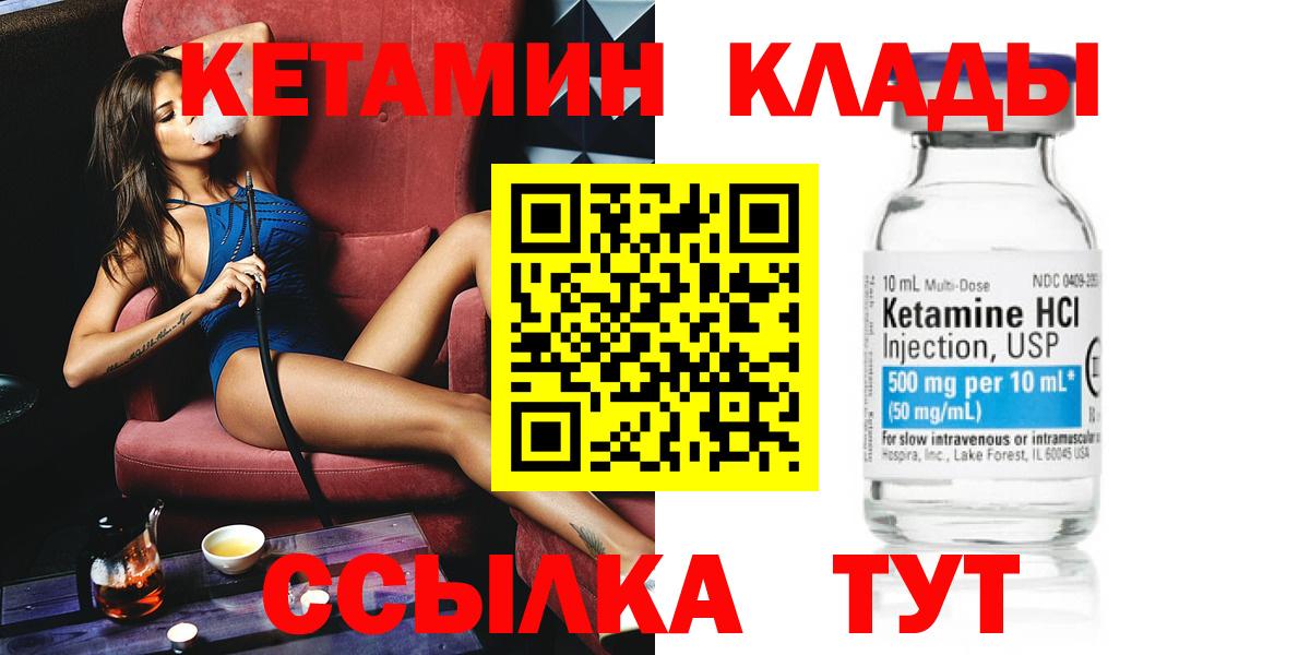 Кетамин VHQ Вичуга