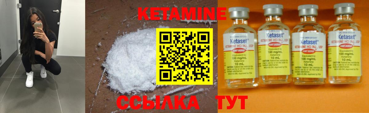 КЕТАМИН VHQ  KRAKEN сайт  Вход с VPN  Вичуга  КЕТАМИН ketamine 