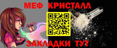 мяу мяу кристалл Кандалакша