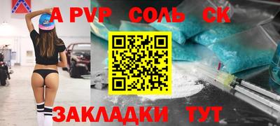 соль курить ск Канаш