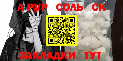 соль курить ск Канаш