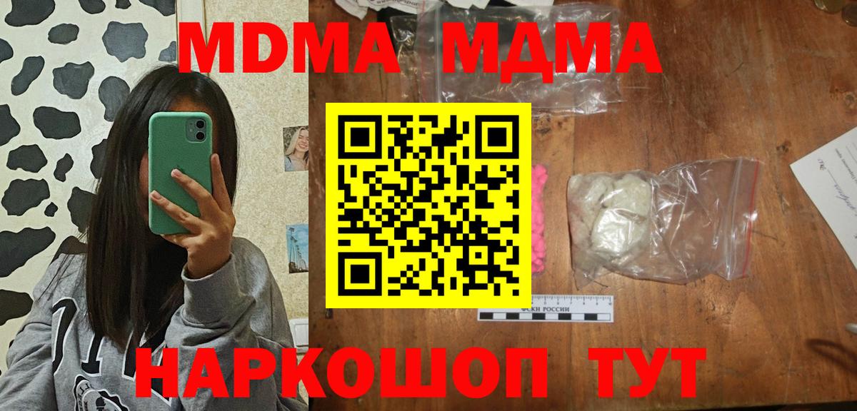 МДМА VHQ Вичуга