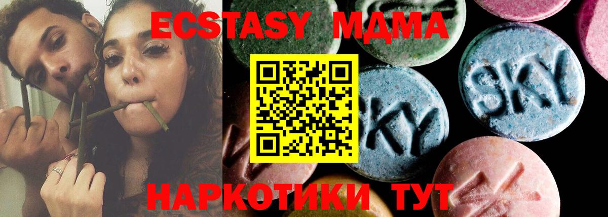 Вичуга  MDMA crystal  Вход с VPN 