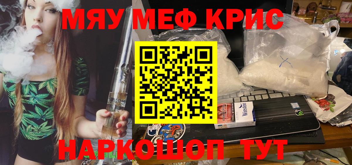 Мефедрон  Меф мяу мяу  Вход с VPN  Вичуга  Меф mephedrone 