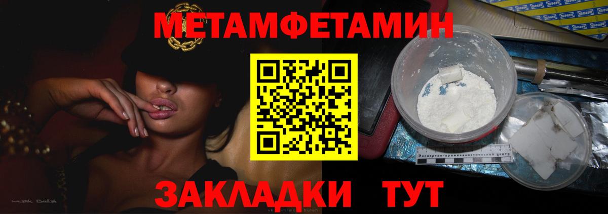 МЕТАМФЕТАМИН витя Вичуга