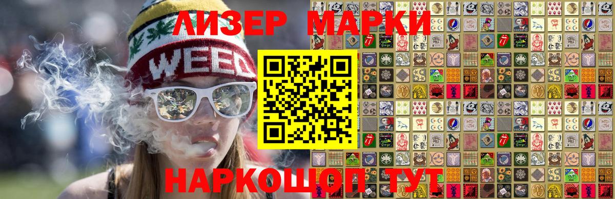 Марки N-bome 1,5мг Вичуга