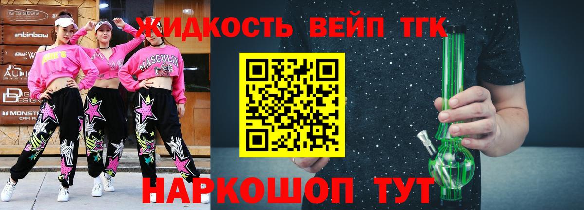 Дистиллят ТГК Wax  Вход с VPN  Вичуга  магазин  наркотиков  Дистиллят ТГК вейп с тгк 